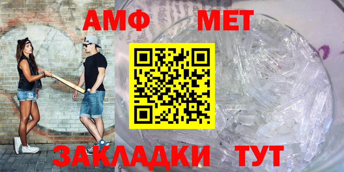 АМФЕТАМИН 98%  Амфетамин  Артём  Вход с VPN 