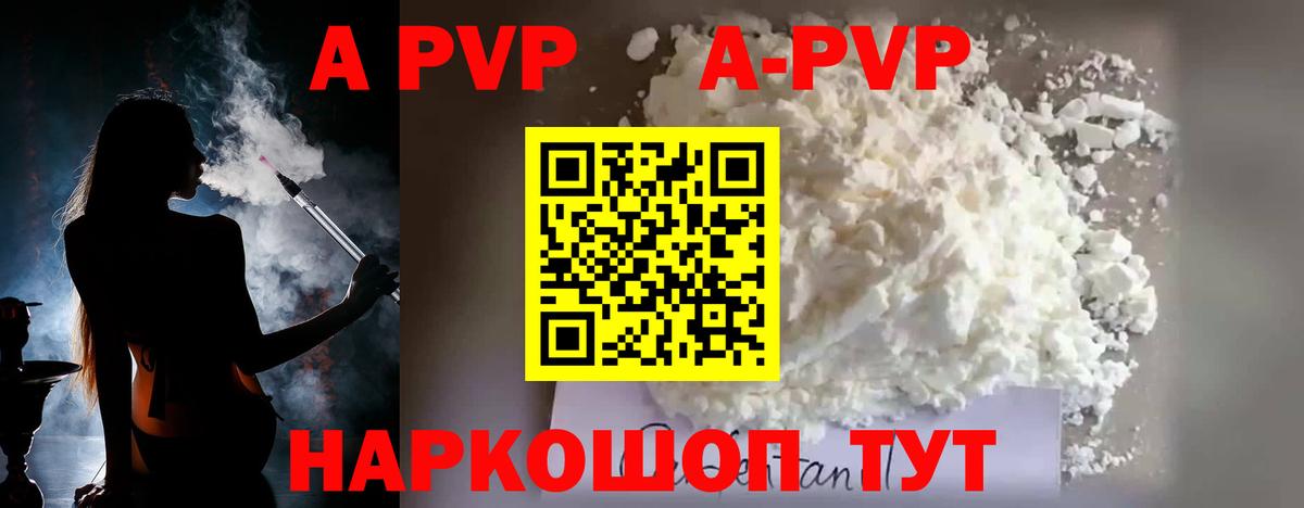 A-PVP СК КРИС Артём