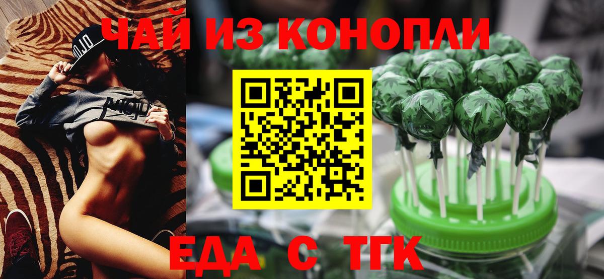 Cannafood конопля Артём
