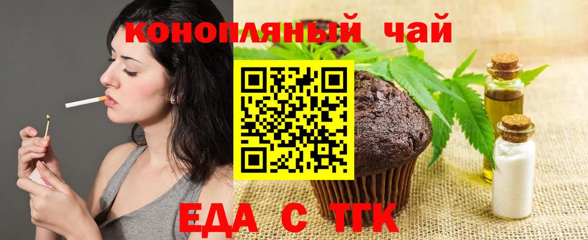 Canna-Cookies конопля  Артём 