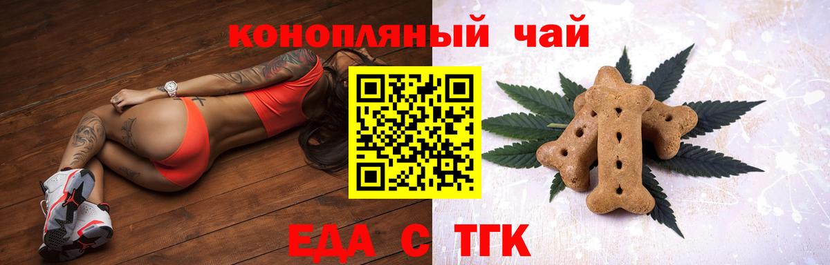 Артём  Еда ТГК марихуана  Вход с VPN 