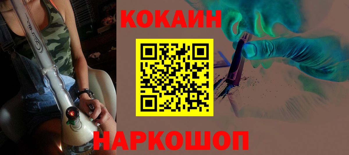 Кокаин Колумбийский  Вход с VPN  COCAIN Эквадор  Артём 