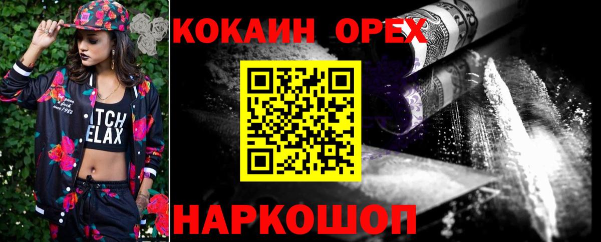Артём  Бошки Шишки  MDMA  ЭКСТАЗИ  Вход с VPN  Меф кристаллы  ГАШИШ  COCAIN  ГАШ 