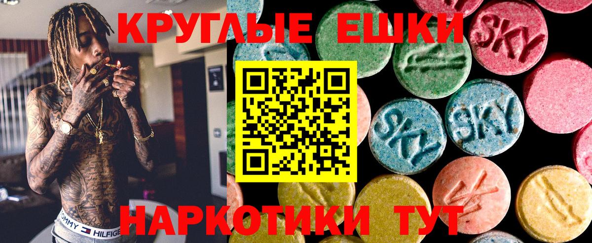 Экстази круглые  Экстази  Вход с VPN  Артём  Ecstasy XTC 