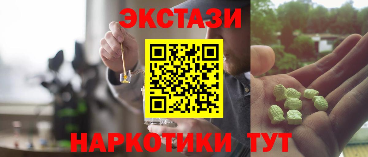 Экстази XTC Артём