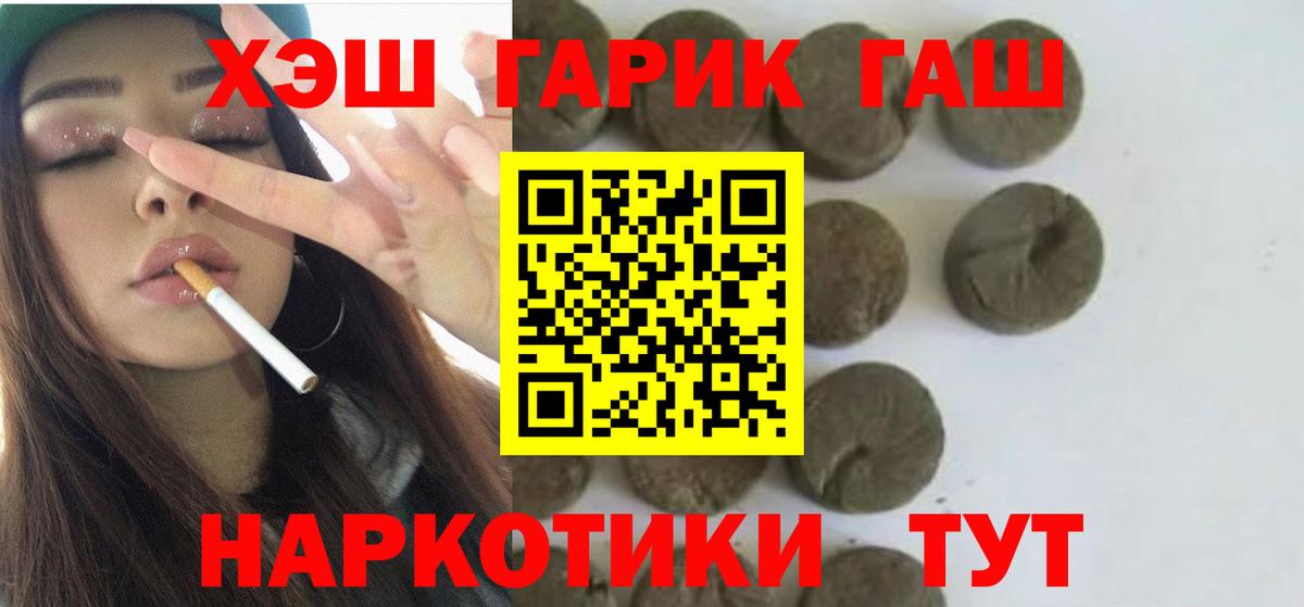 Гашиш хэш Артём