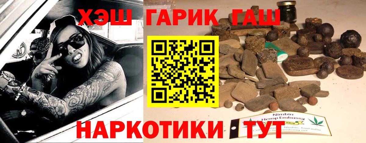 NBOMe  Артём  Вейп ТГК  АМФЕТАМИН кристаллы  МДМА  Меф кристаллы  Меф МЯУ МЯУ кристаллы  ГАШ  КОКАИН 