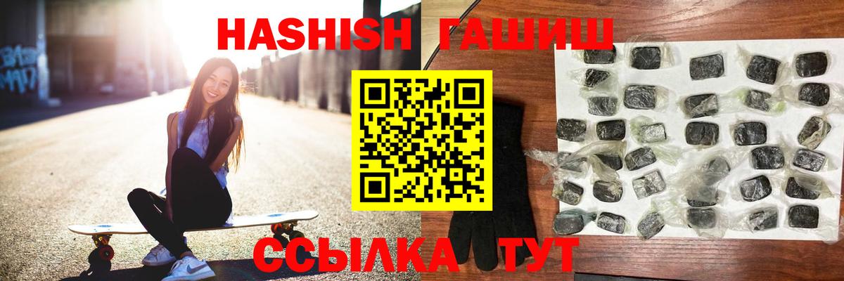 ГАШ Cannabis  Вход с VPN  ГАШИШ  Артём 