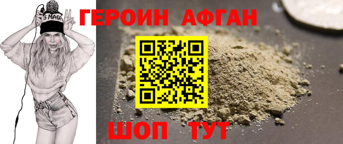 ГЕРОИН Heroin  Артём 