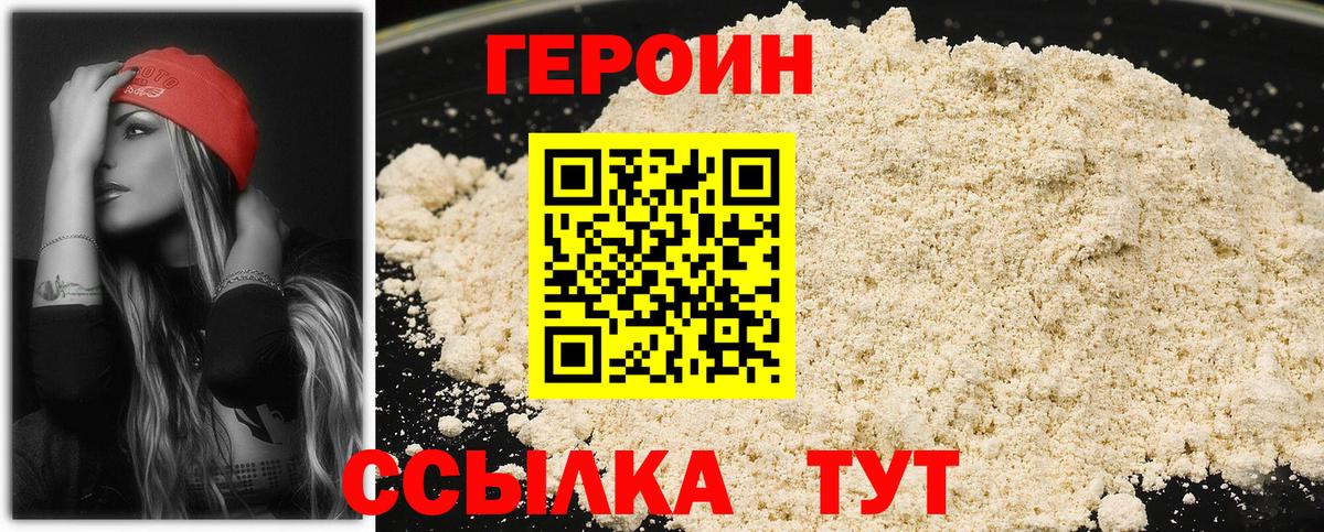 Героин гречка Артём