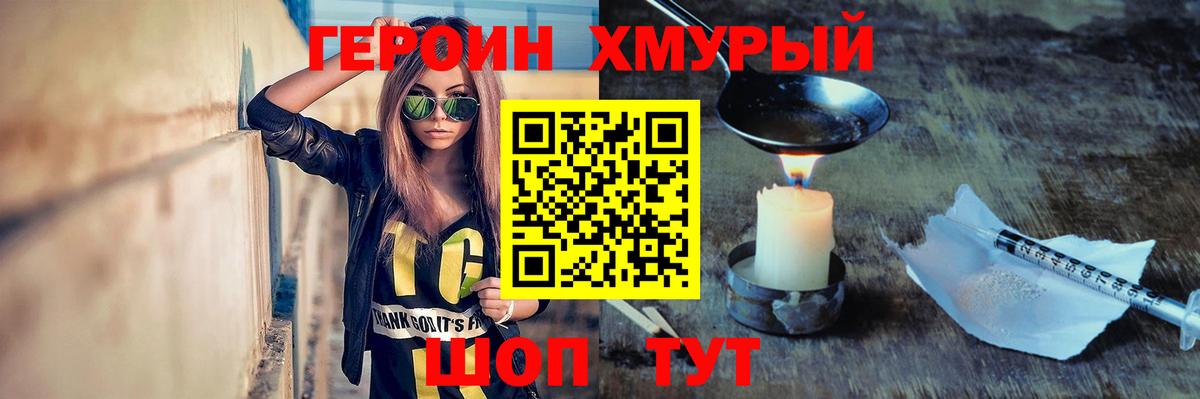 ГЕРОИН Heroin Артём