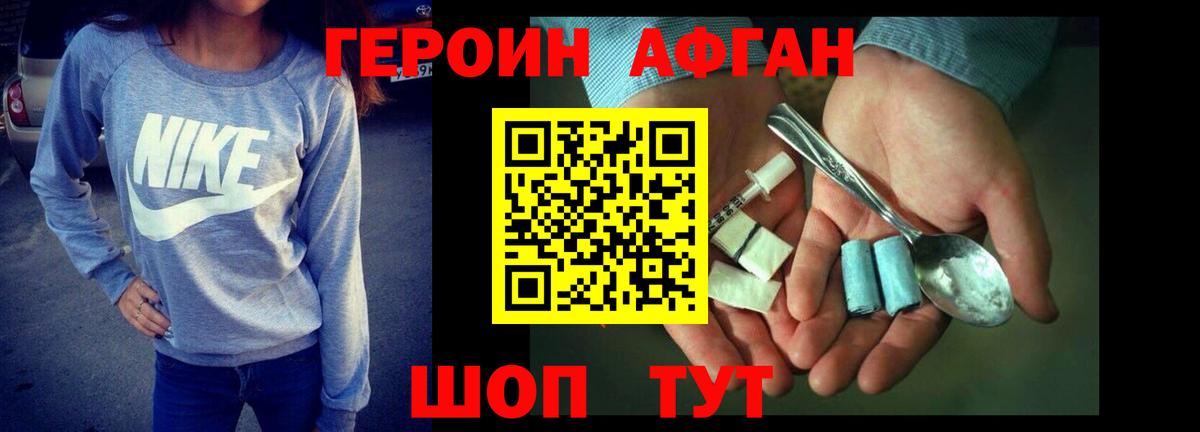 Артём  Героин  Вход с VPN  ГЕРОИН VHQ 