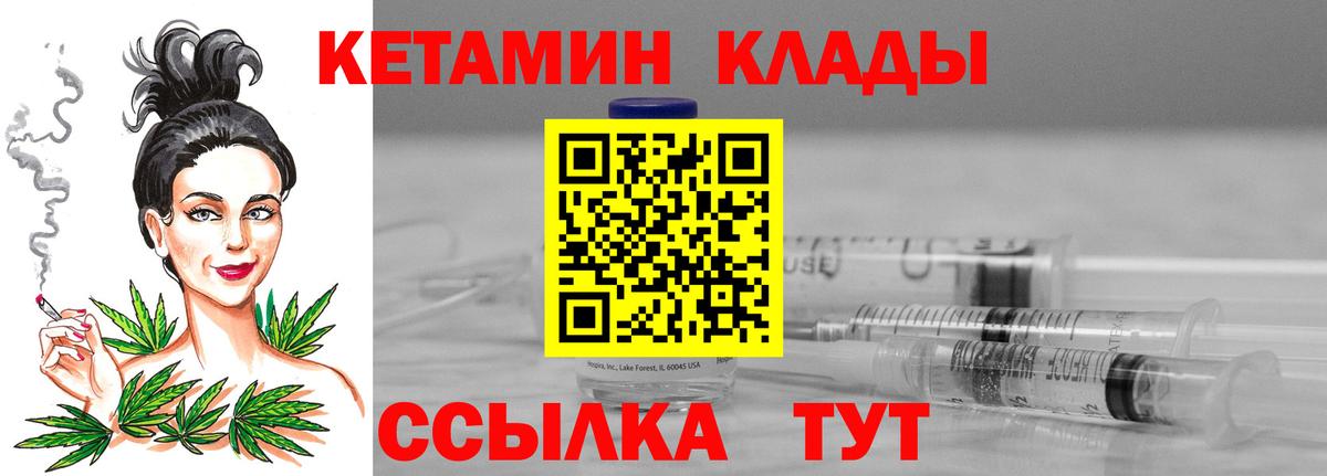 КЕТАМИН VHQ  Артём  Кетамин VHQ 