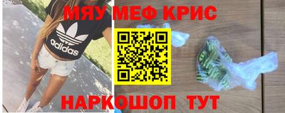 прущие крисы Апшеронск