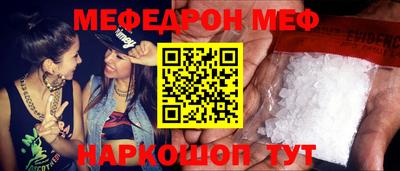 мефедрон VHQ Аргун