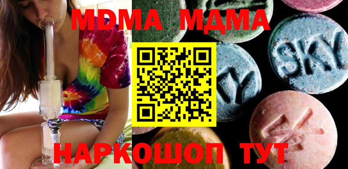 МДМА кристаллы Артём