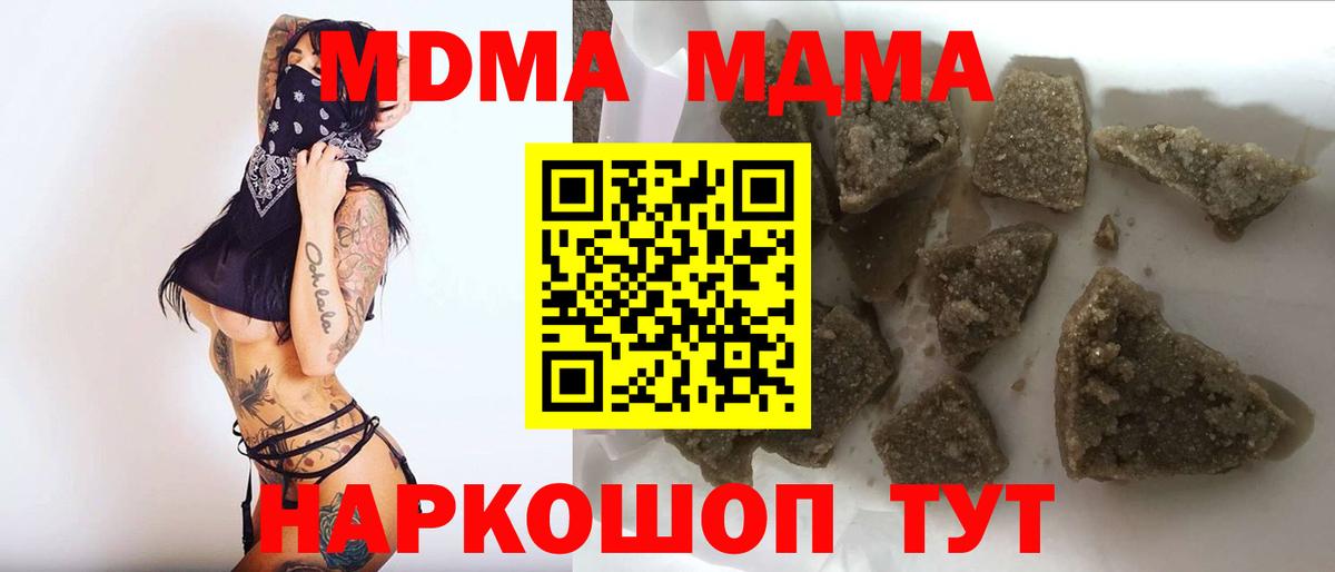 МДМА молли  Вход с VPN  Артём 