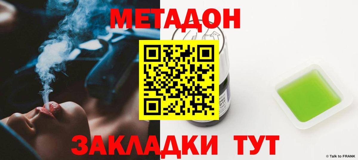 даркнет Telegram  Вход с VPN  Артём  Метадон белоснежный  МЕТАДОН VHQ 