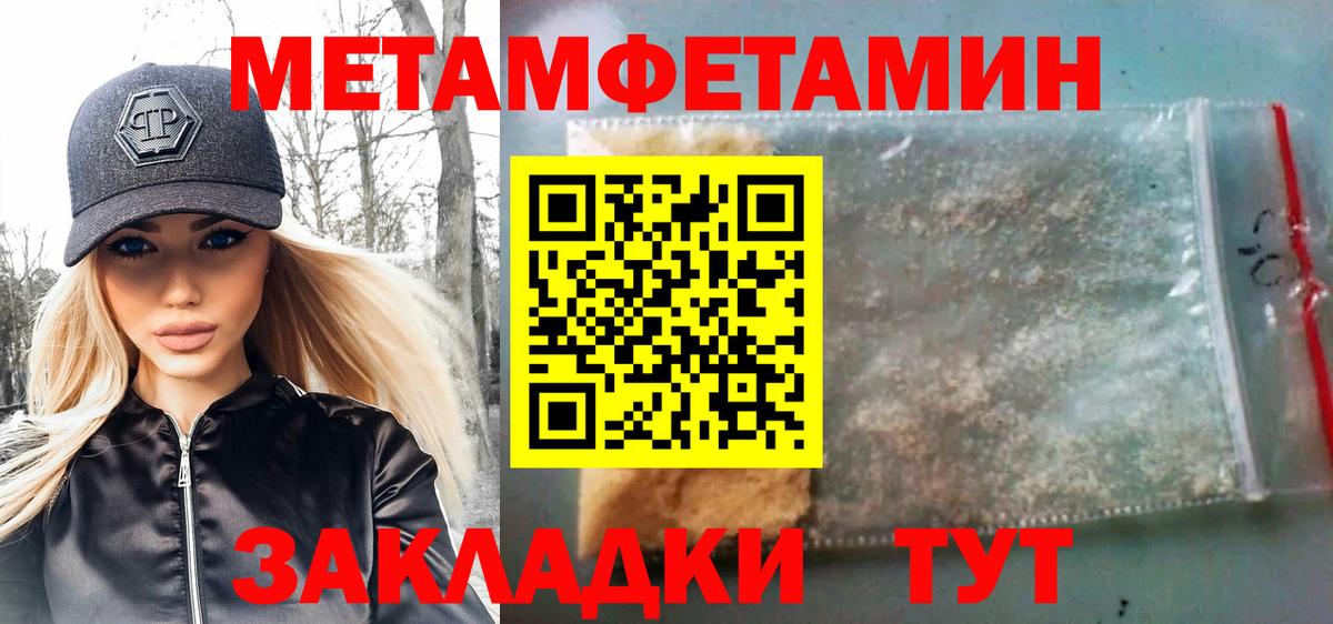 Первитин Methamphetamine Артём