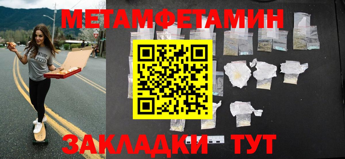 Первитин  Артём  МЕТАМФЕТАМИН Methamphetamine  МЕТАМФЕТАМИН Methamphetamine 