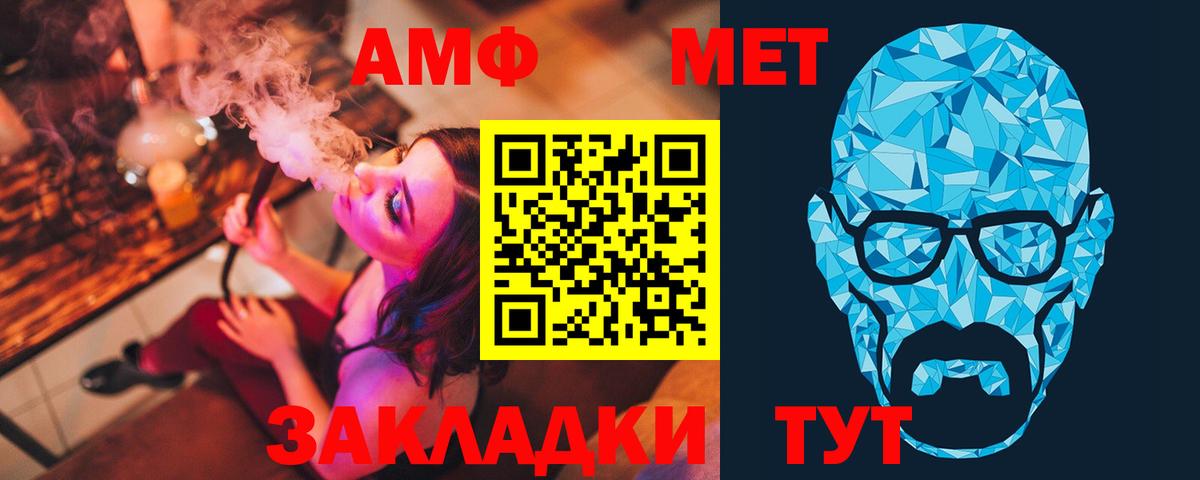 МЕТАМФЕТАМИН кристалл  Первитин  МЕТАМФЕТАМИН кристалл  Артём  Вход с VPN 