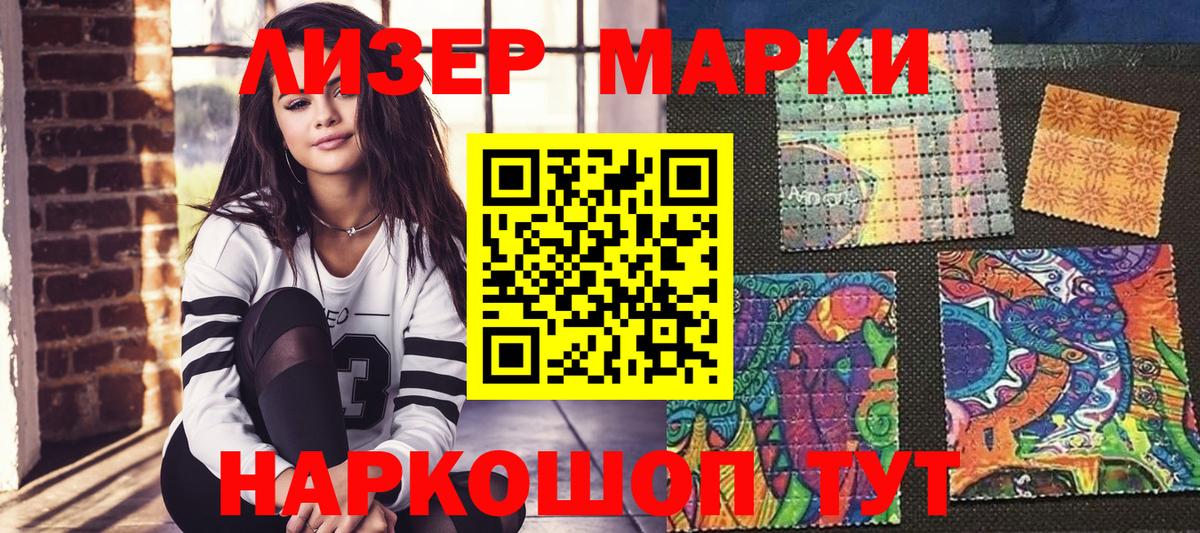 Наркотические марки 1500мкг  Наркотические марки 1500мкг  Артём 