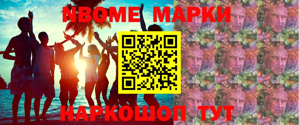 Наркотические марки 1500мкг Артём