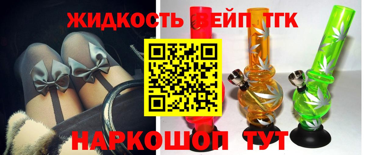 ТГК жижа  Дистиллят ТГК Wax  Артём 