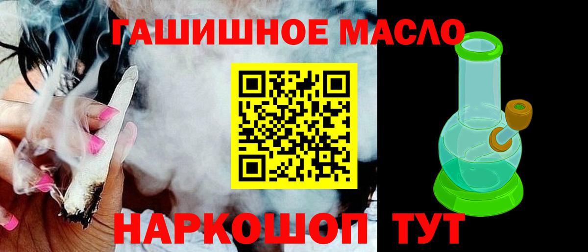 наркота  Вход с VPN  Артём  Дистиллят ТГК вейп с тгк 
